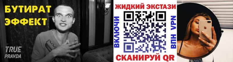 Купить  Красково  Бутират буратино 